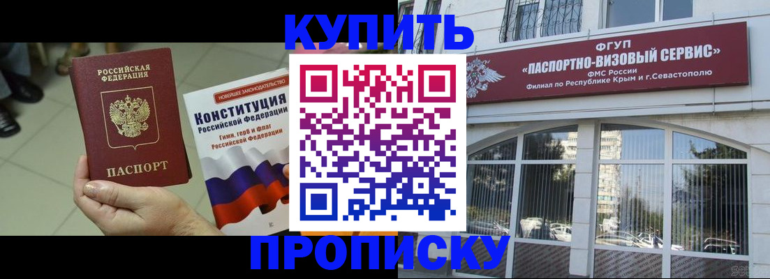 временная регистрация в Ворсме