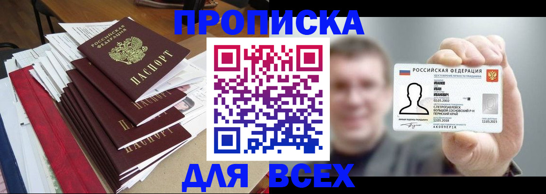 временная регистрация гарантия в Ворсме