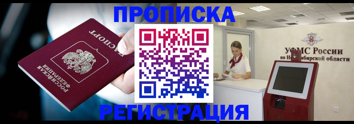 прописка паспорт в Ворсме