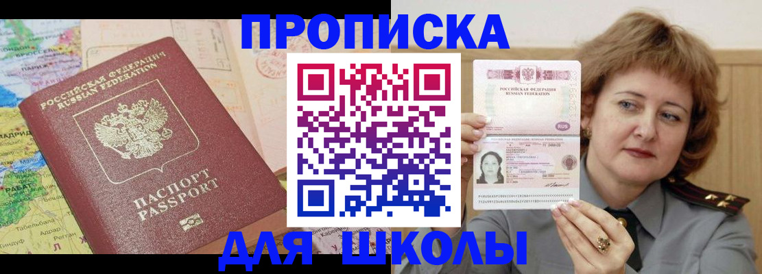 временная регистрация в квартире в Ворсме
